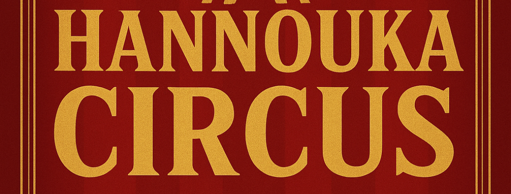 Hannouka Circus 2025