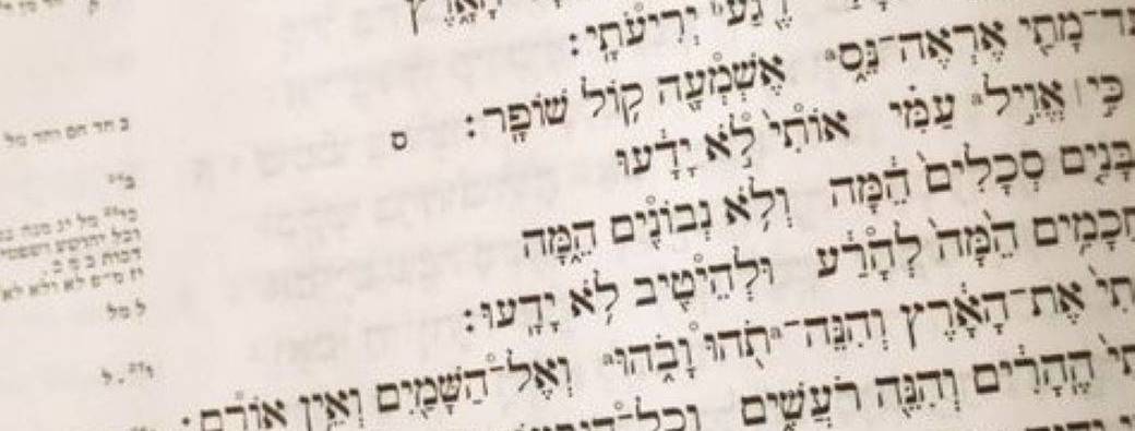 Hébreu biblique 1A & 1B