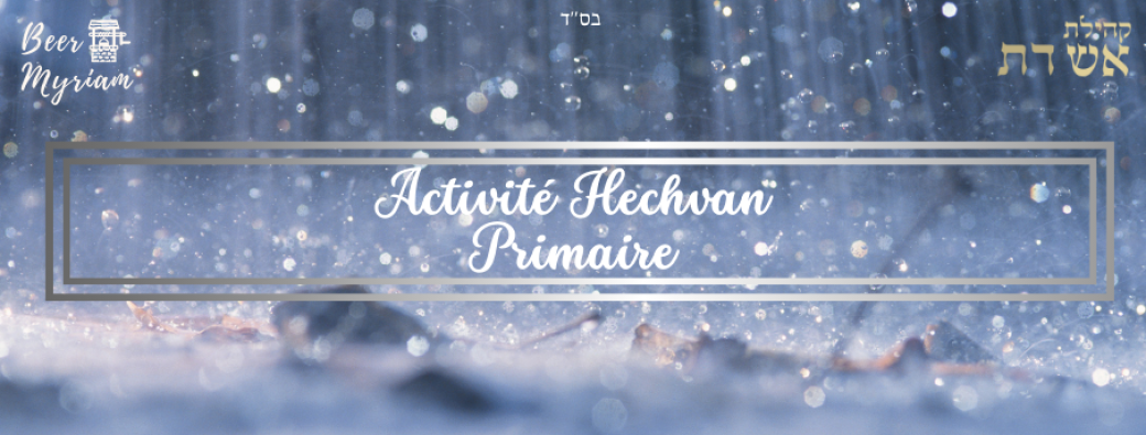 Activité Hechvan Primaire 