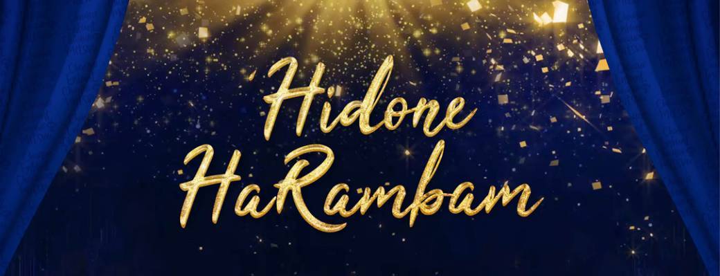 'Hidone HaRambam 5782 - 2022