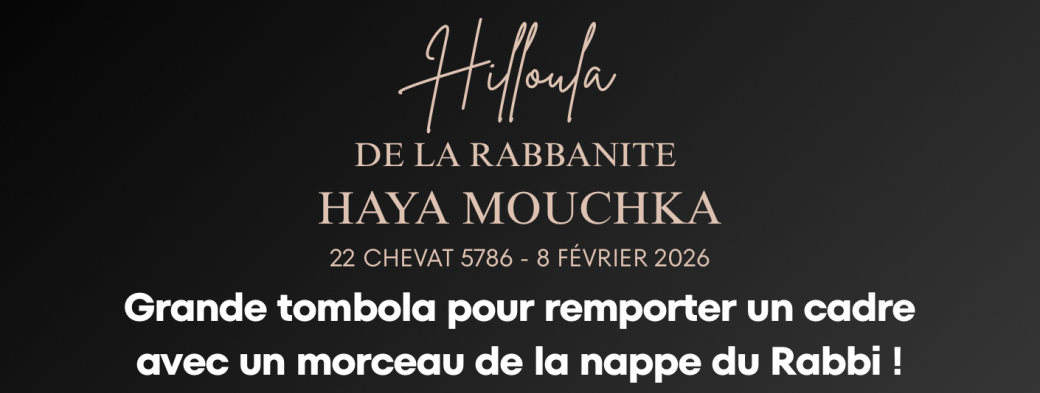 Hilloula de la Rabbanite Haya Mouchka