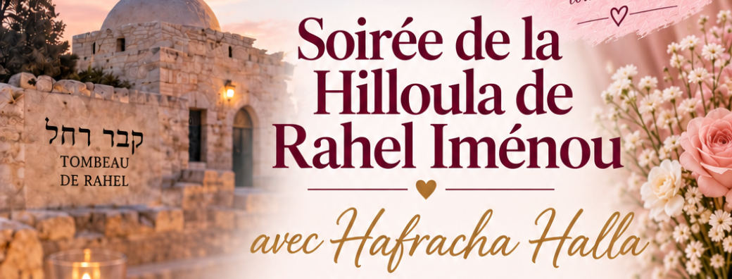 Hilloula Rahel Imenou - Am ehad 