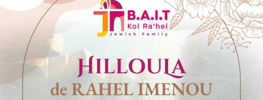 Hilloula Ra'hel Imenou Marseille 5784