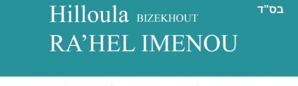 HILLOULA RAHEL IMENOU PARIS