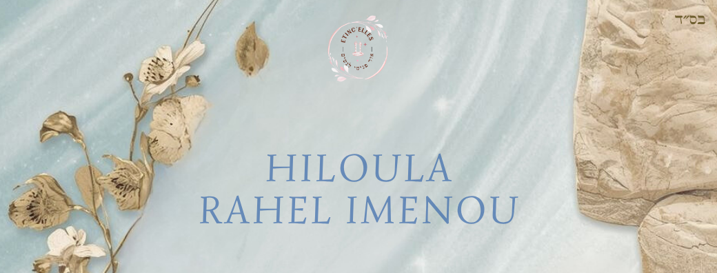 Hilloula Rahel Imenou 