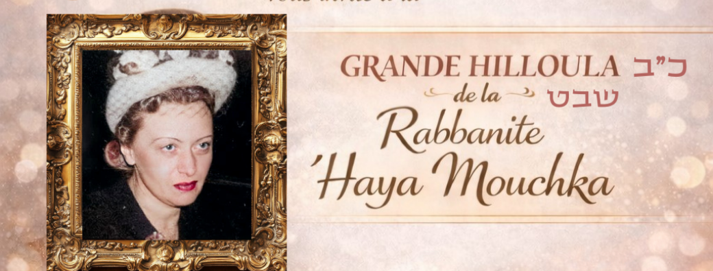 Hiloula de la rabanit BH12