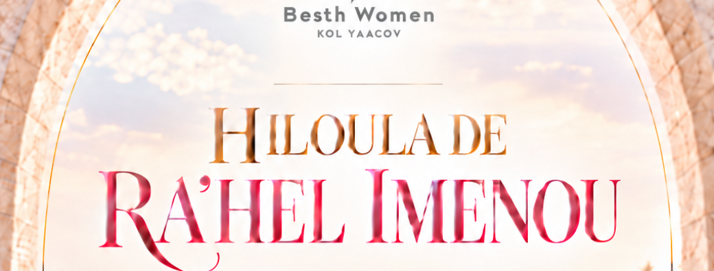 Hiloula de Rahel Imenou 