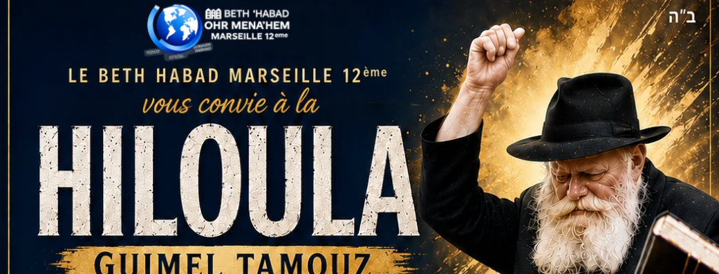 Hiloula du Rabbi BH12