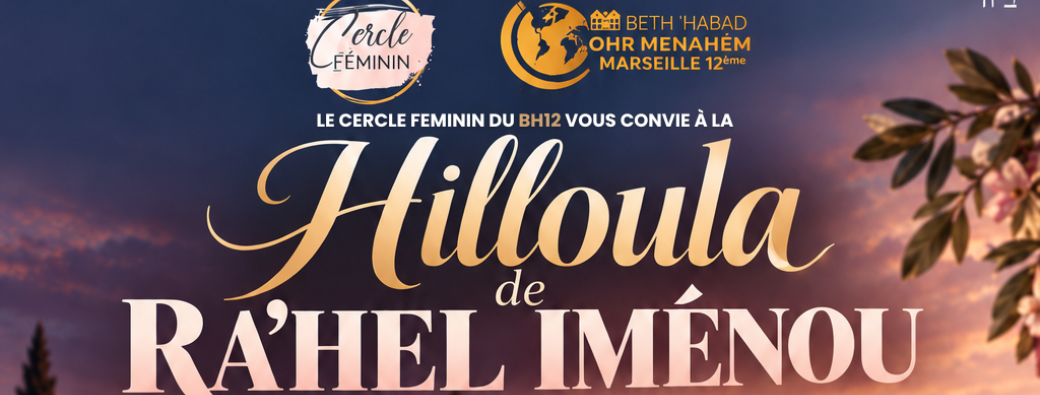 hiloula rahel imenou bh12