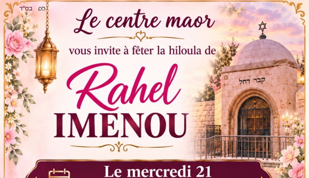 Hiloula rahel imenou