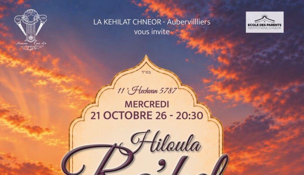 Hiloula Ra'hel Imenou
