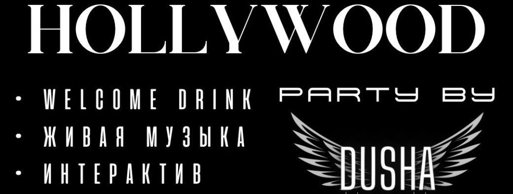 HOLLYWOOD party by DUSHA Events