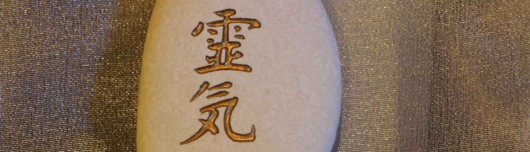 Initiation Reiki 2nd degré OKUDEN