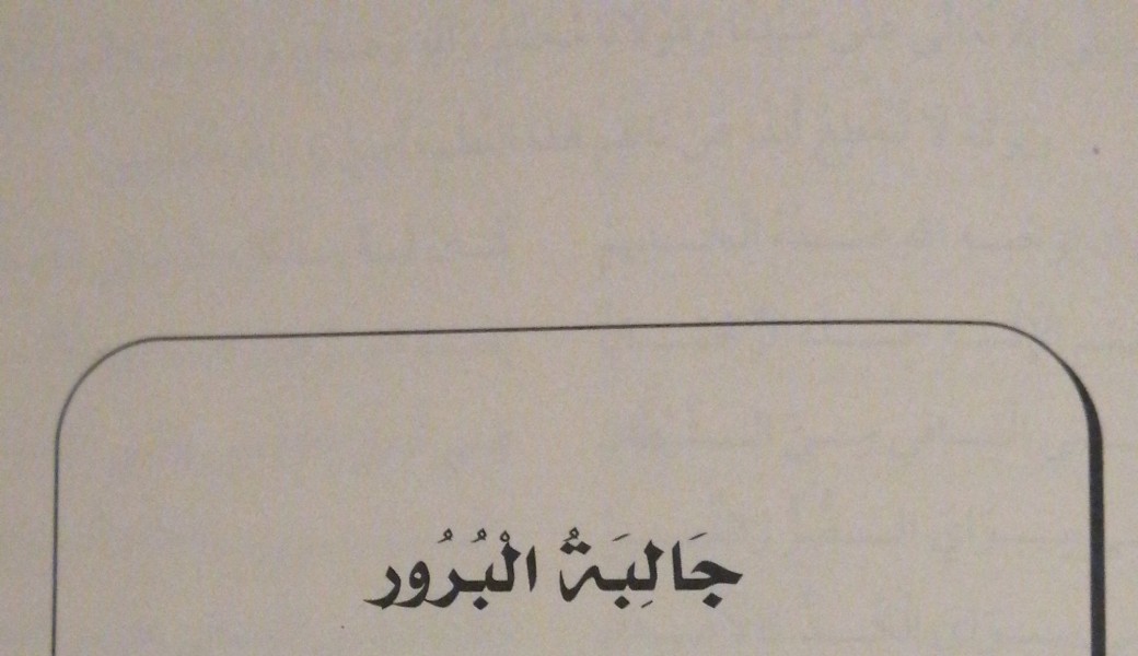 Jalibatou Bourour 