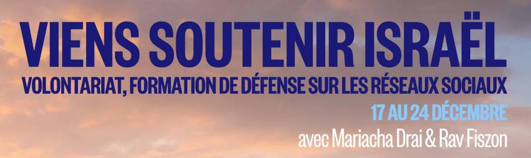 Je voyage pour Israël 