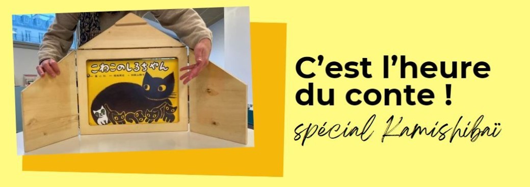 C'est l'heure du conte ! spécial kamishibaï