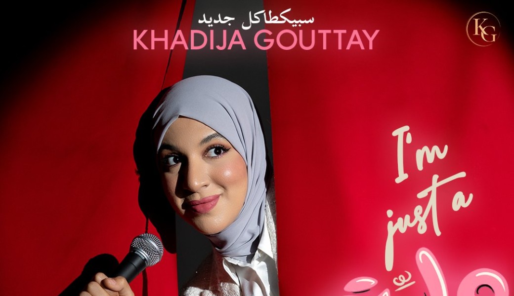 Khadija Gouttay à Bruxelles 