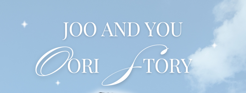 [KIM JOO-RYOUNG] Joo and You: Oori Story