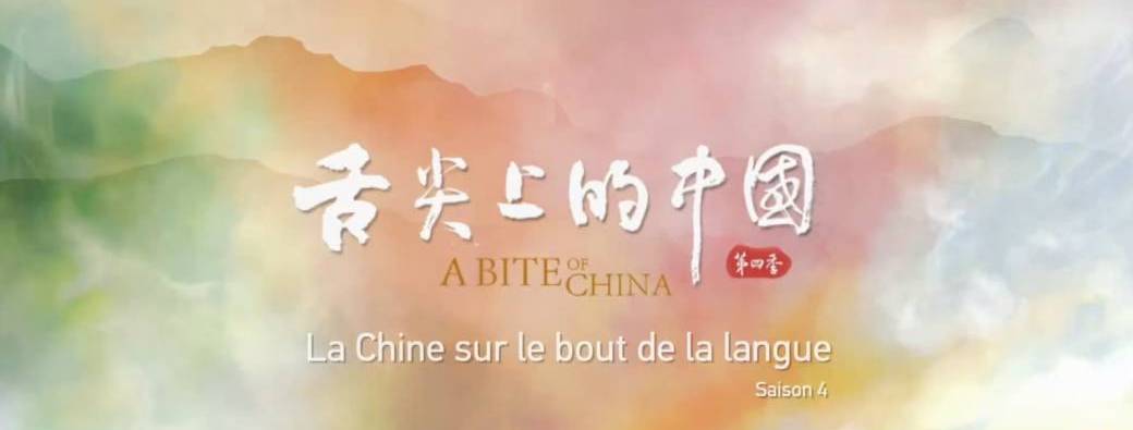  La Chine en images : projection de documentaires A Bite of China