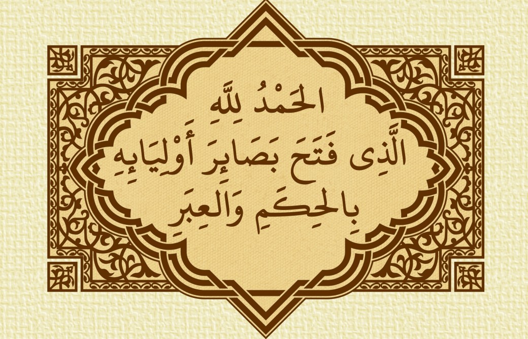 Les chemins de la sagesse