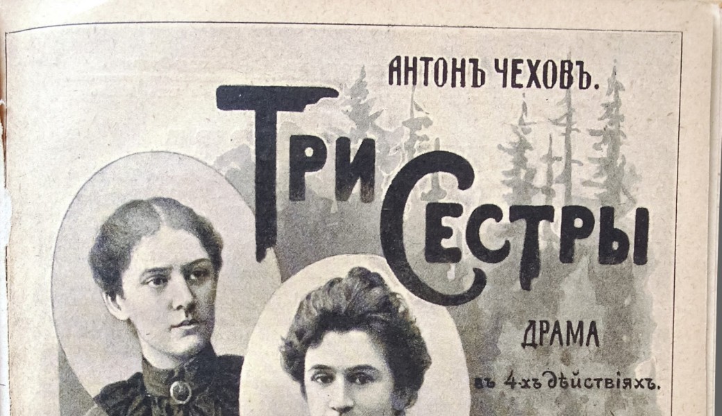 Les trois soeurs d'Anton Tchekhov