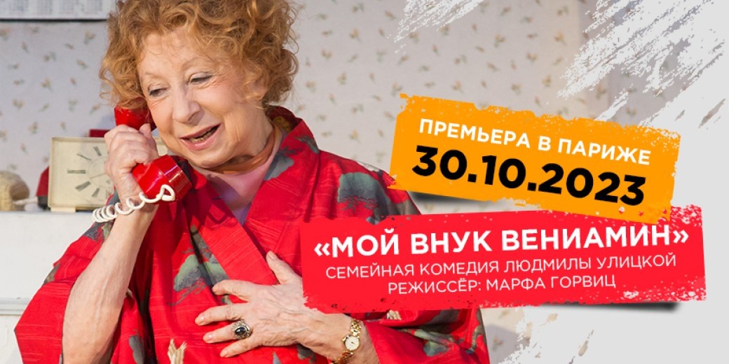 LIA AKHEDZHAKOVA - Moy vnuk Veniamin