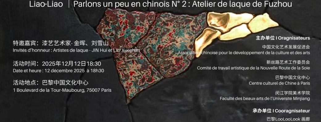 Liao·Liao | Parlons un peu en chinois — bien plus qu’un Chinese Corner