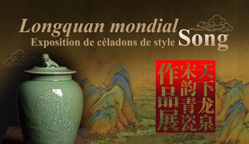 L'inauguration de Longquan Mondial - Exposition de céladons de style Song