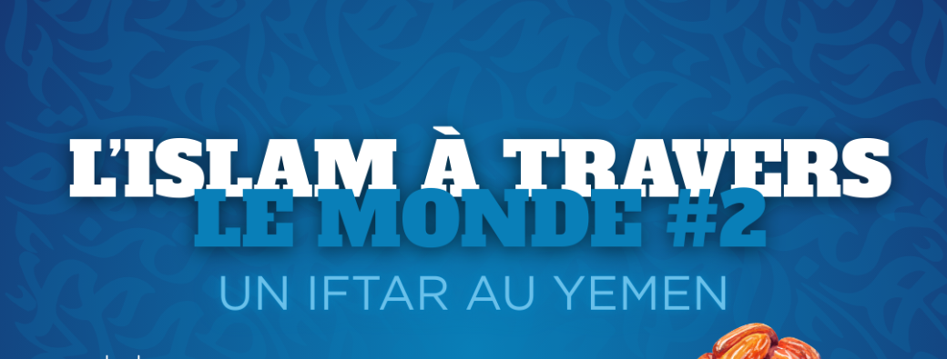 L'Islam à travers le monde #2: un iftar au Yemen 