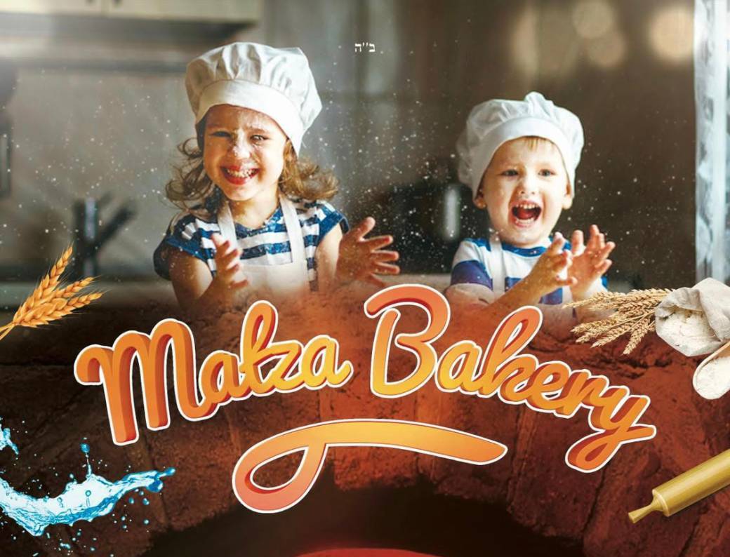 Matsa Bakery