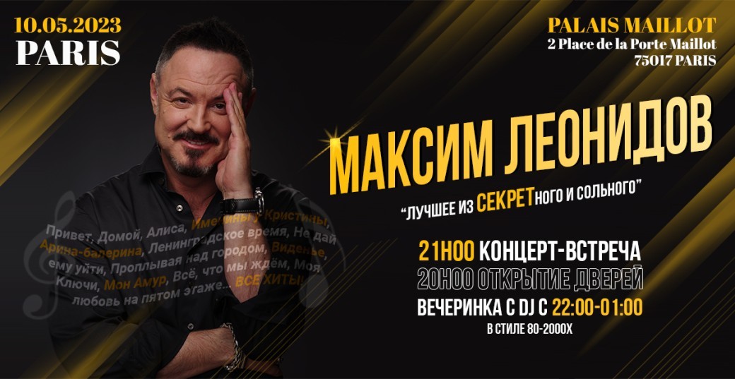 MAXIM LEONIDOV concert à Paris