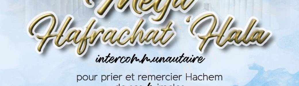 Mega Hafrachat ‘Halla