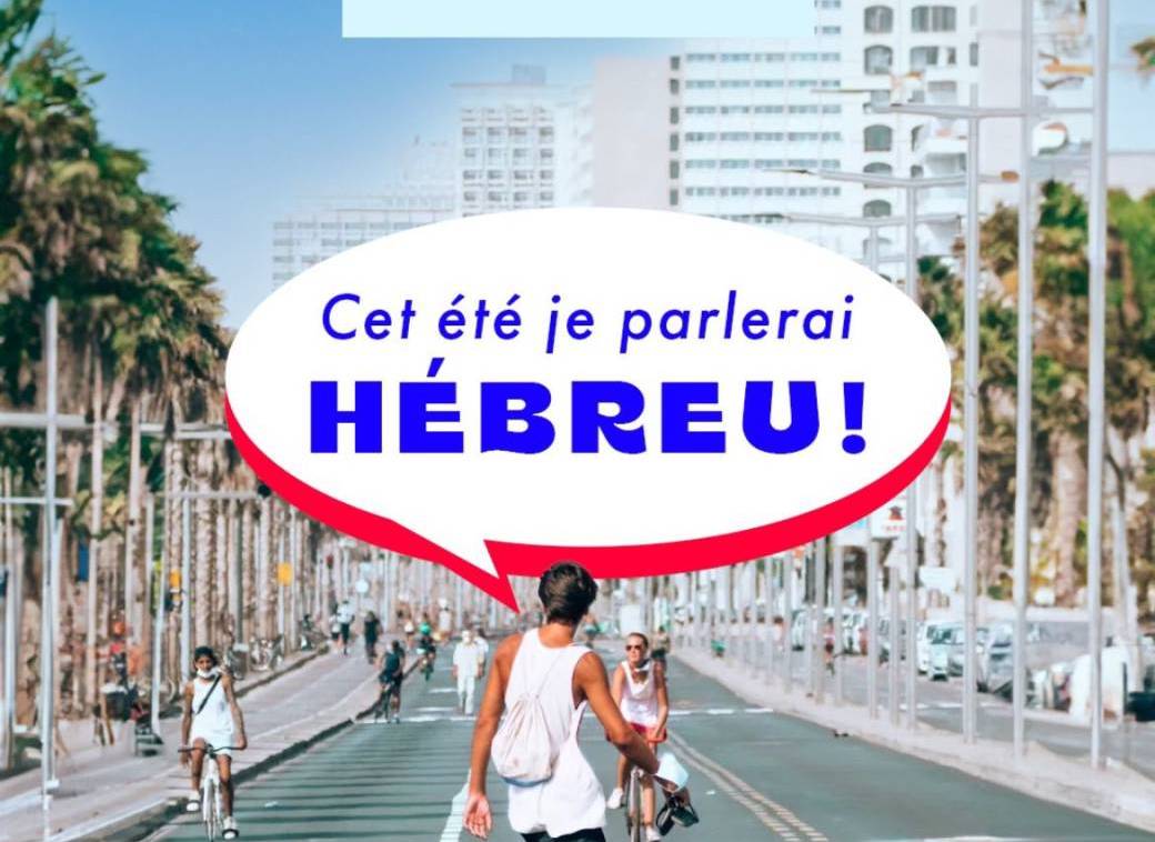 oulpan de l’été