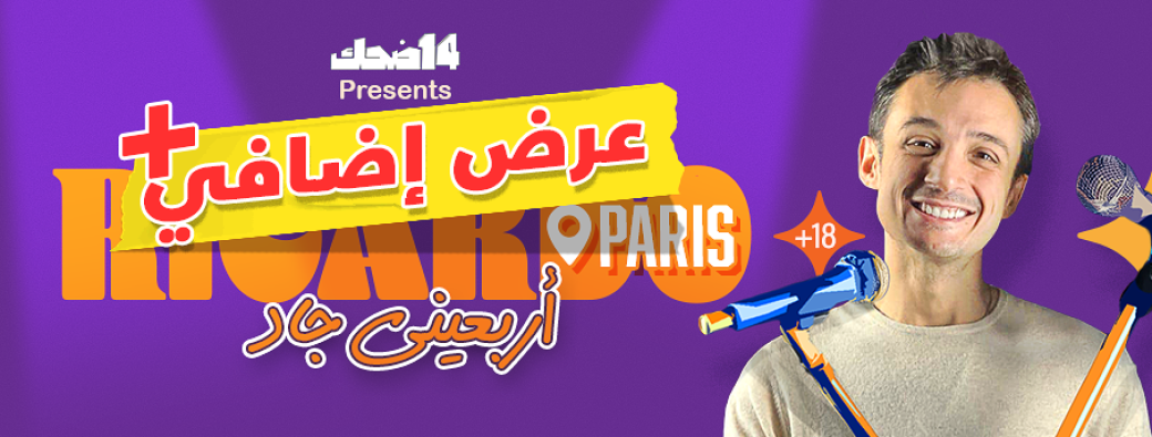Paris Extra Show