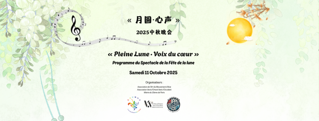 « Pleine Lune · Voix du cœur » - Spectacle de la Fête de la lune