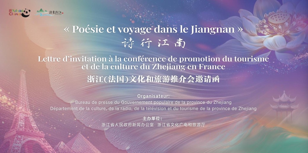 Poésie et voyage dans le Jiangnan
