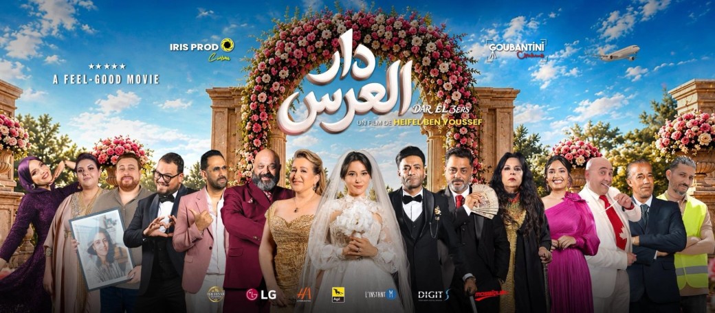 Projection Film Dar El3ers à Paris 