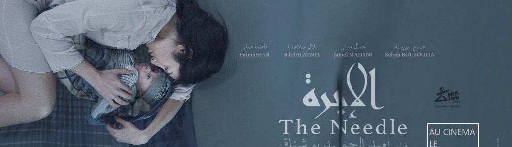 Projection film « THE NEEDLE » à Paris 