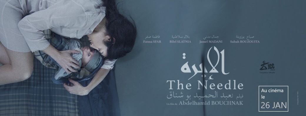 PROJECTION FILM " THE NEEDLE " 