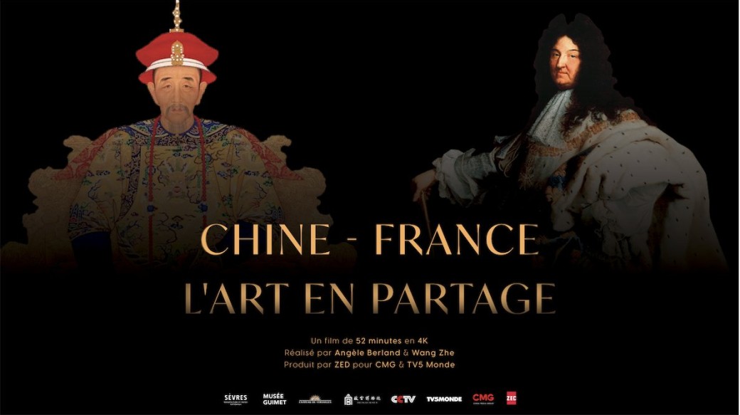 Projection spéciale du film documentaire Chine - France, l'art en partage