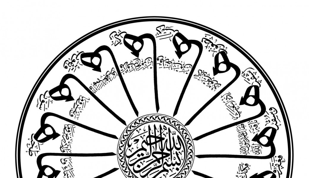 Psychologie et spiritualité en Islam (Session 2)