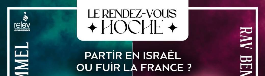 Rav Lemmel VS Rav Benchetrit 