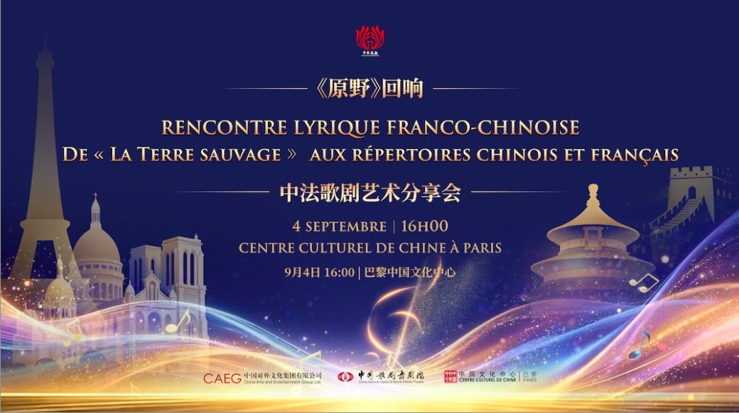 Spectacle - RENCONTRE LYRIQUE FRANCO-CHINOISE