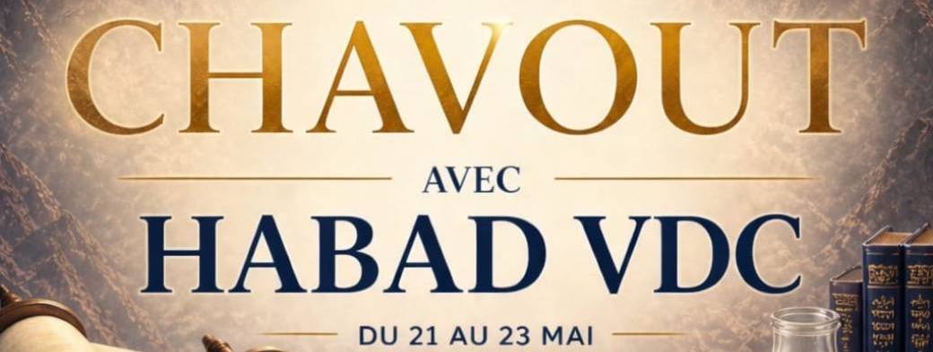 Repas de Chavouot 