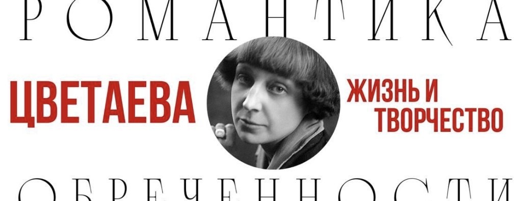 Romantisme de la fatalité 