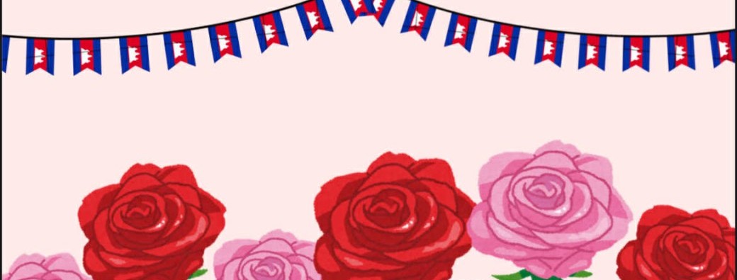 Roses ST Valentin ACTES 2026