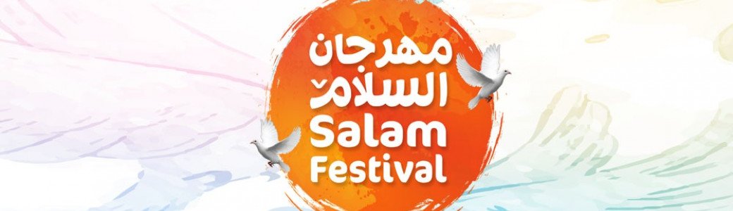 Salam Festival
