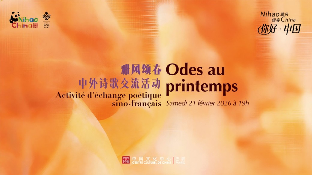 Salon- Odes au printemps-  Activité d'échange poétique sino-français