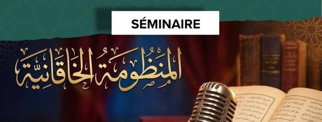 Séminaire Al Khaqaniyya