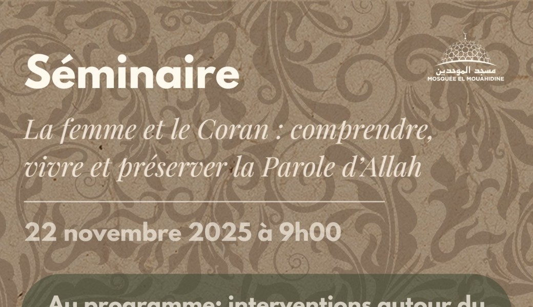 Séminaire - La femme et le Coran : comprendre, vivre et préserver la Parole d’Allah
